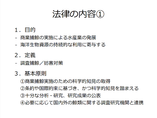 〝美味い刺身〟法は廃止を！