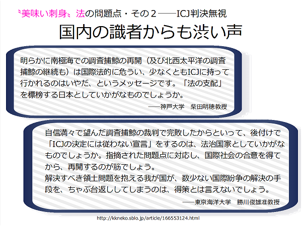 〝美味い刺身〟法は廃止を！