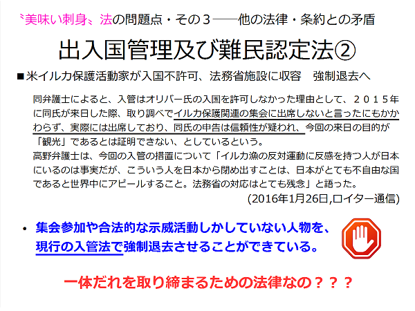 〝美味い刺身〟法は廃止を！